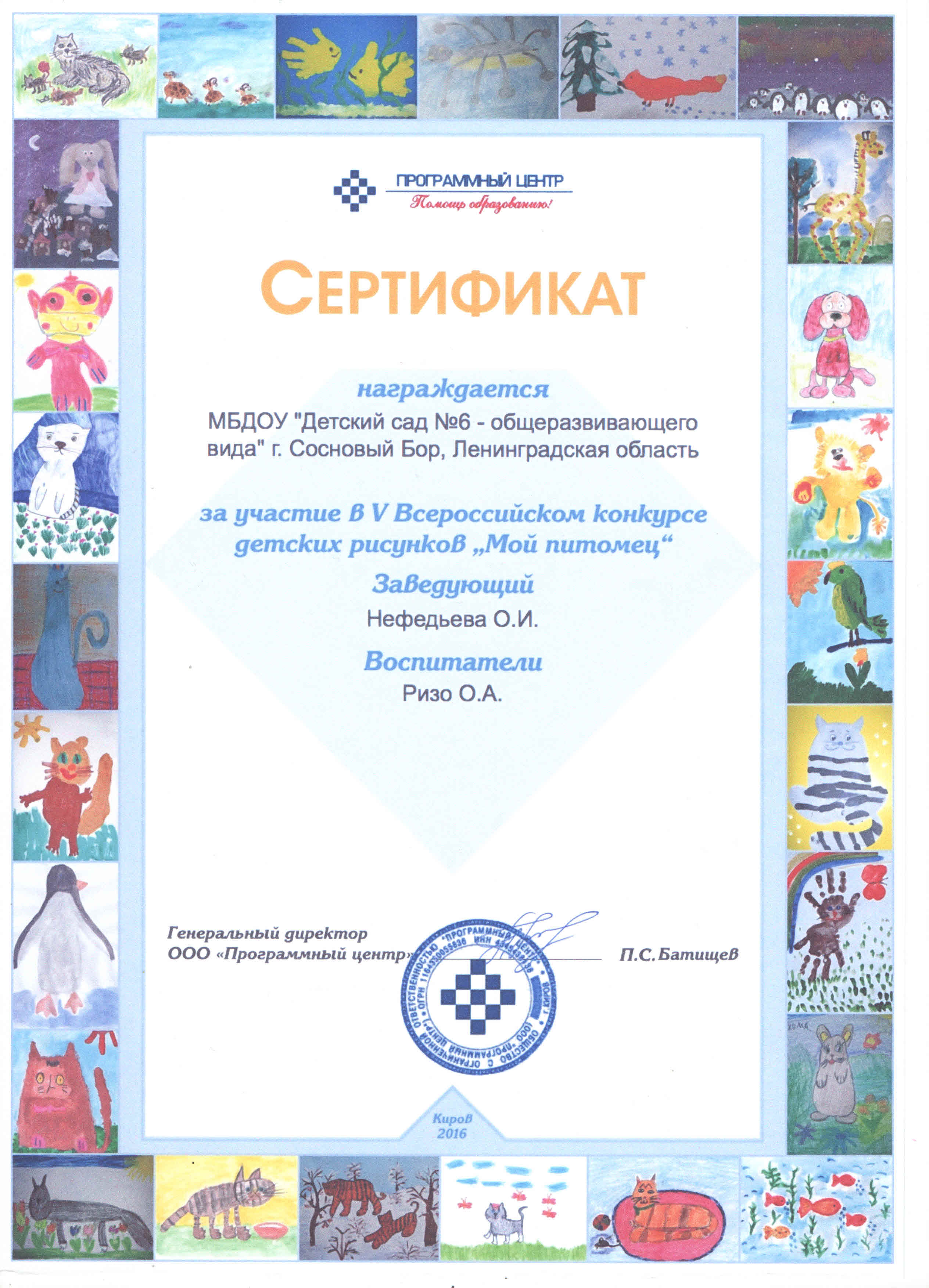 Участие в конкурсах детского рисунка Участие в конкурсах детского рисунка